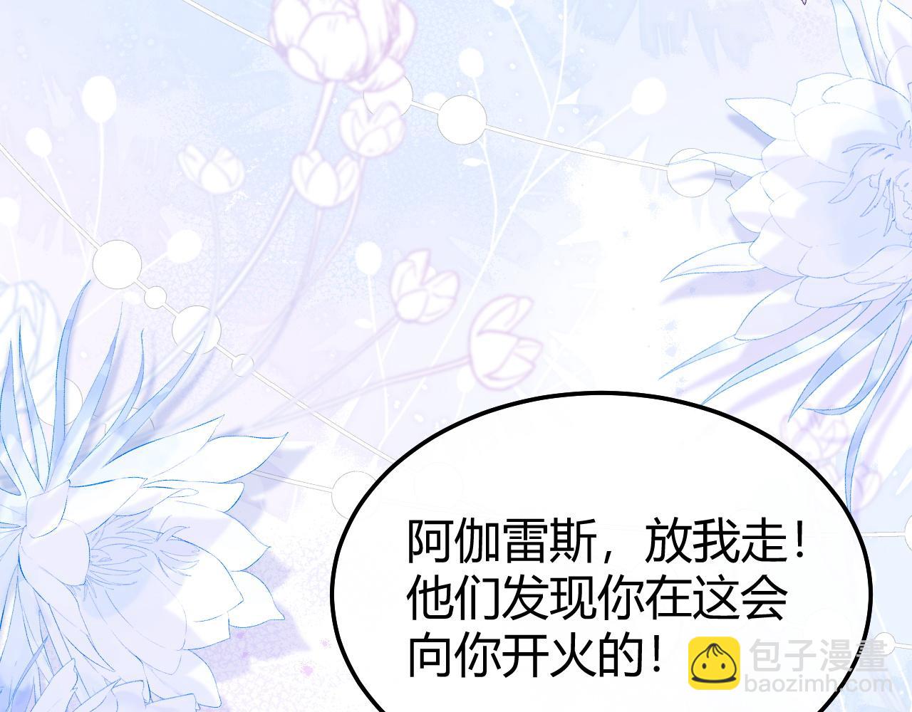 第47话 现在的样子不能被看见(1/2)-第58话