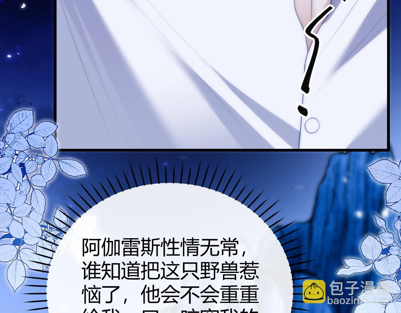 第47话 现在的样子不能被看见(1/2)-第58话