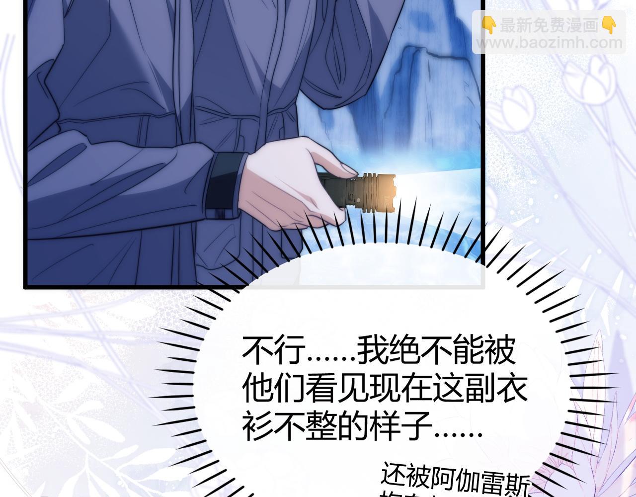 第47话 现在的样子不能被看见(1/2)-第58话