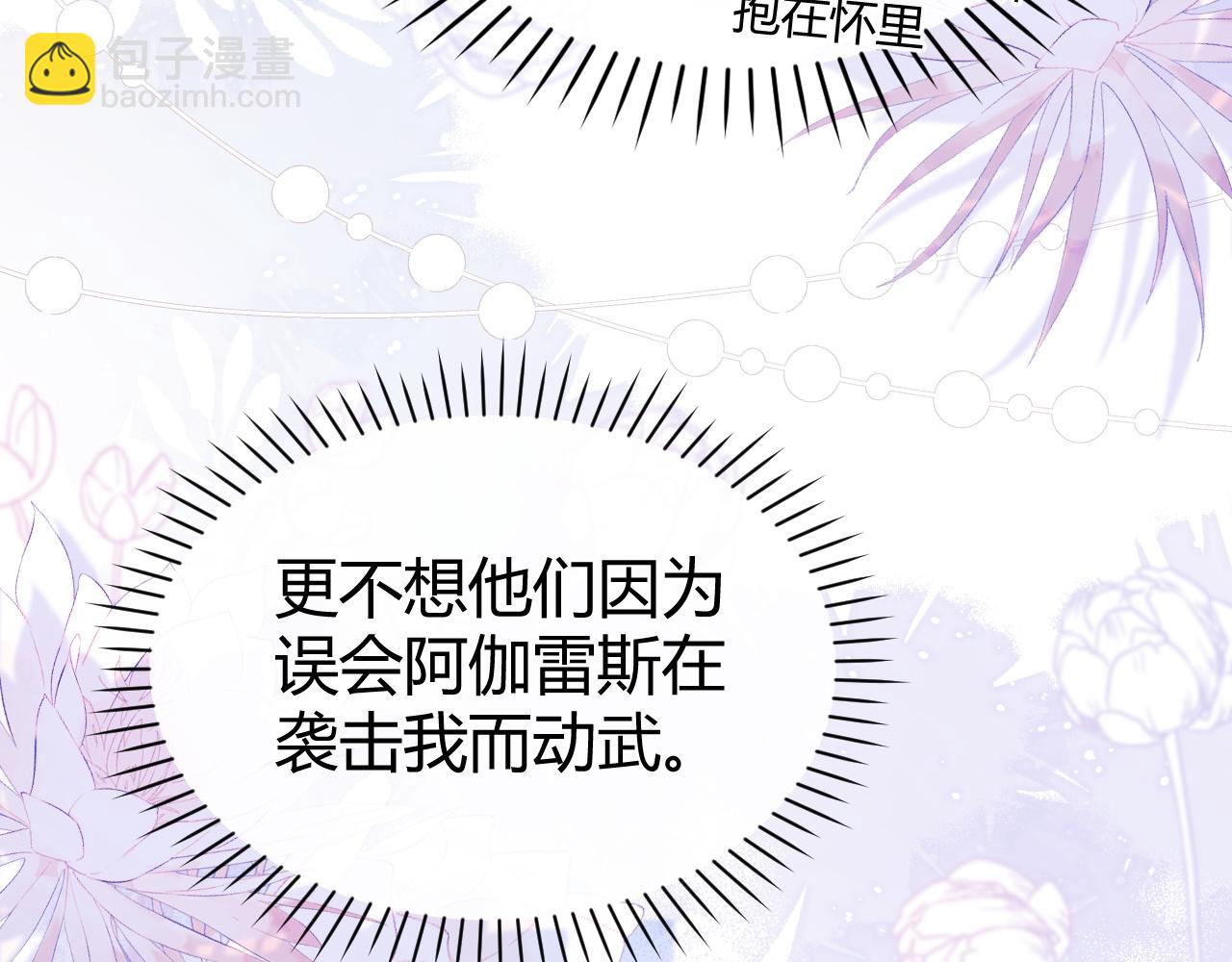 第47话 现在的样子不能被看见(1/2)-第58话