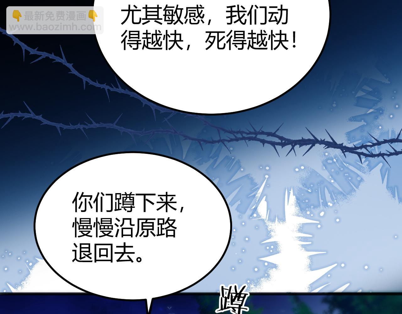 第49话 巨蜥(1/2)-第60话