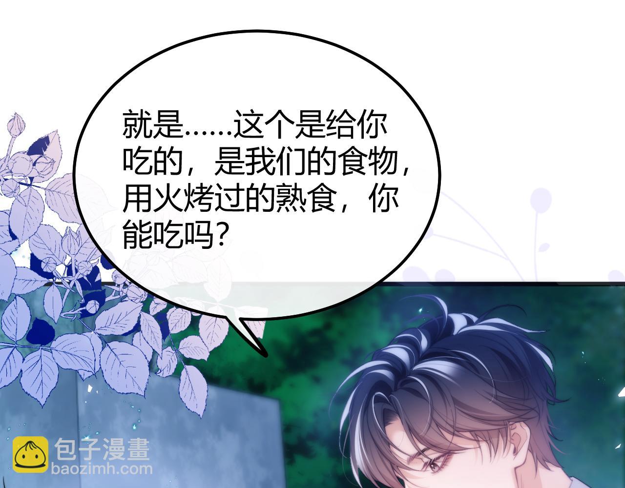 第51话 就像幽会一样(1/2)-第64话