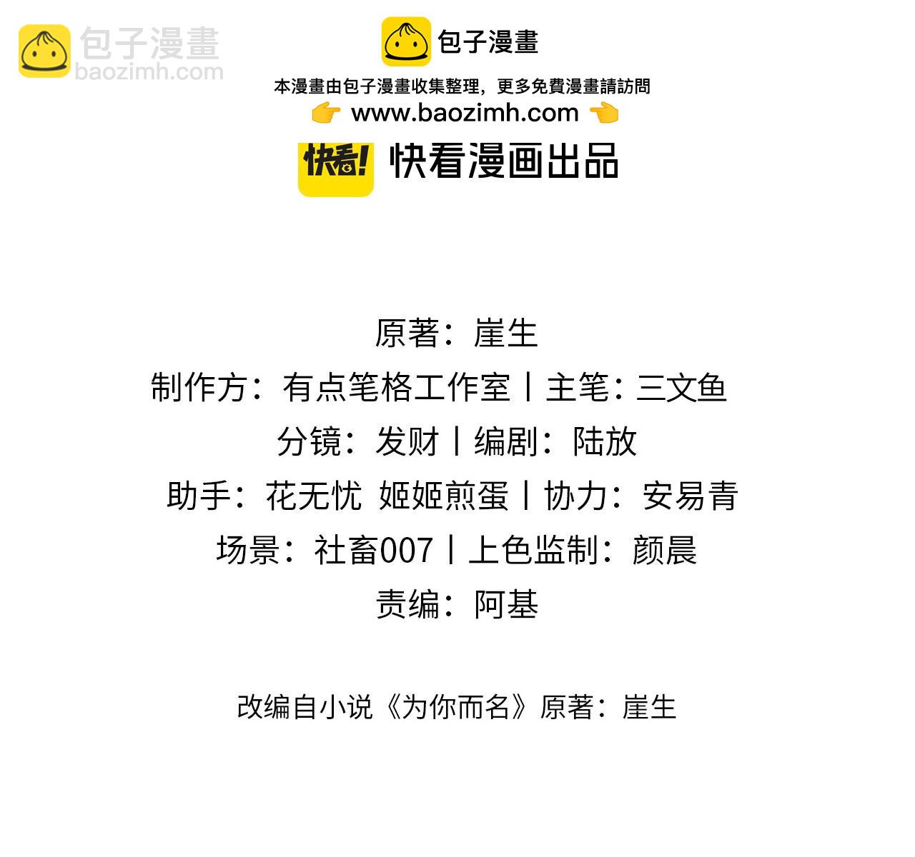 第53话 一切都不对了(1/2)-第66话