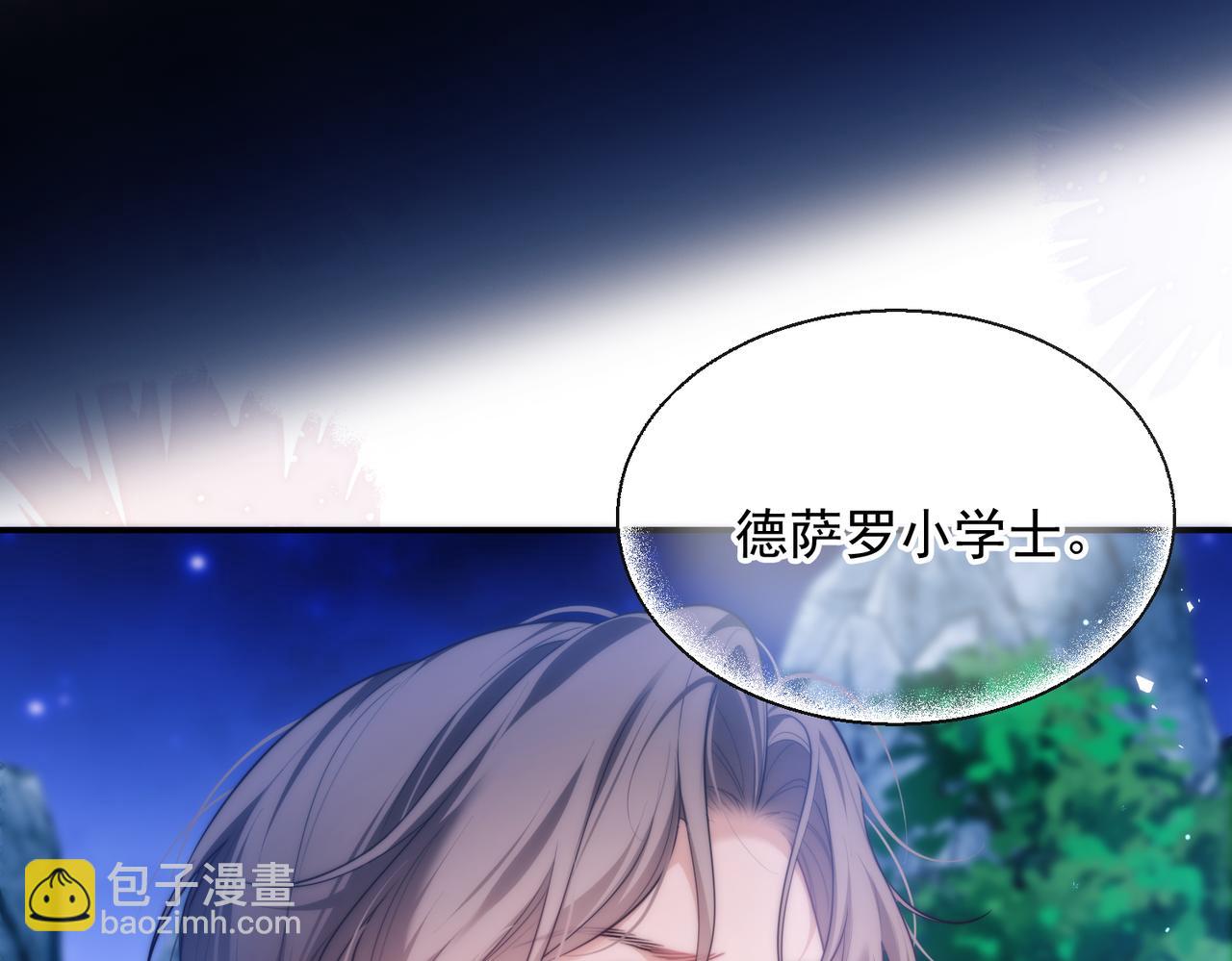 第53话 一切都不对了(1/2)-第66话