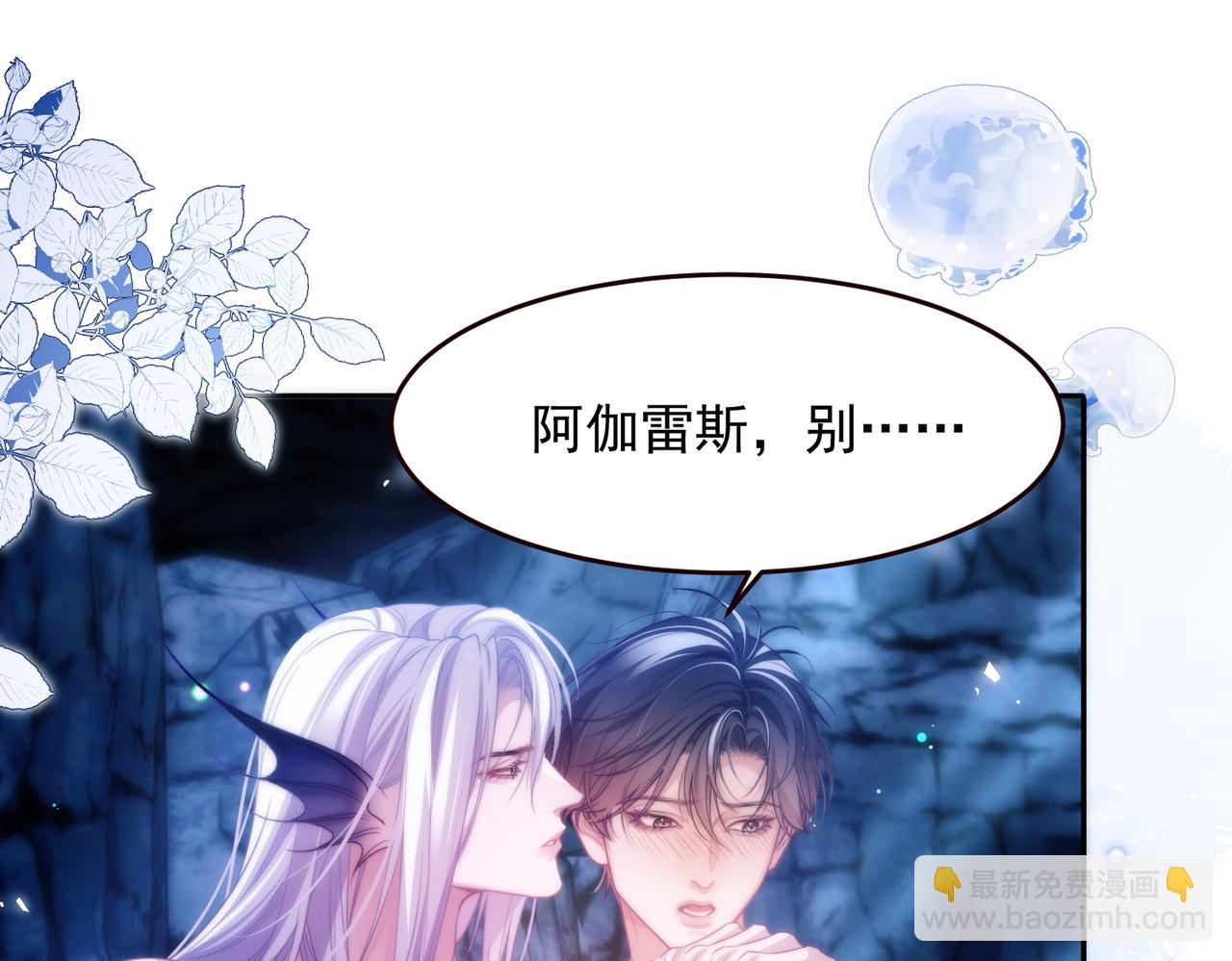 第55话 和阿伽雷斯独处(1/2)-第68话