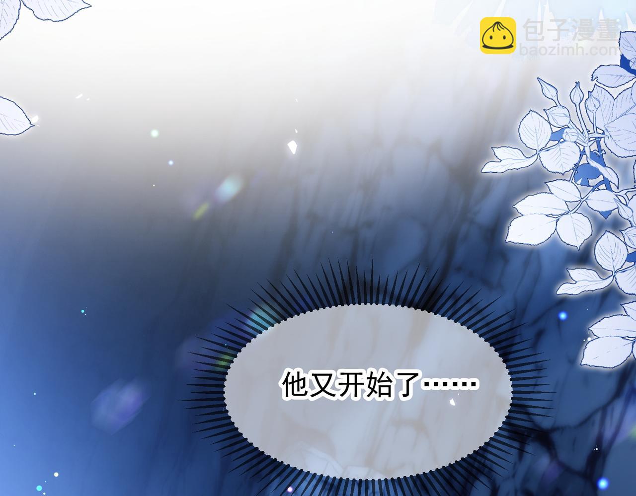 第55话 和阿伽雷斯独处(1/2)-第68话