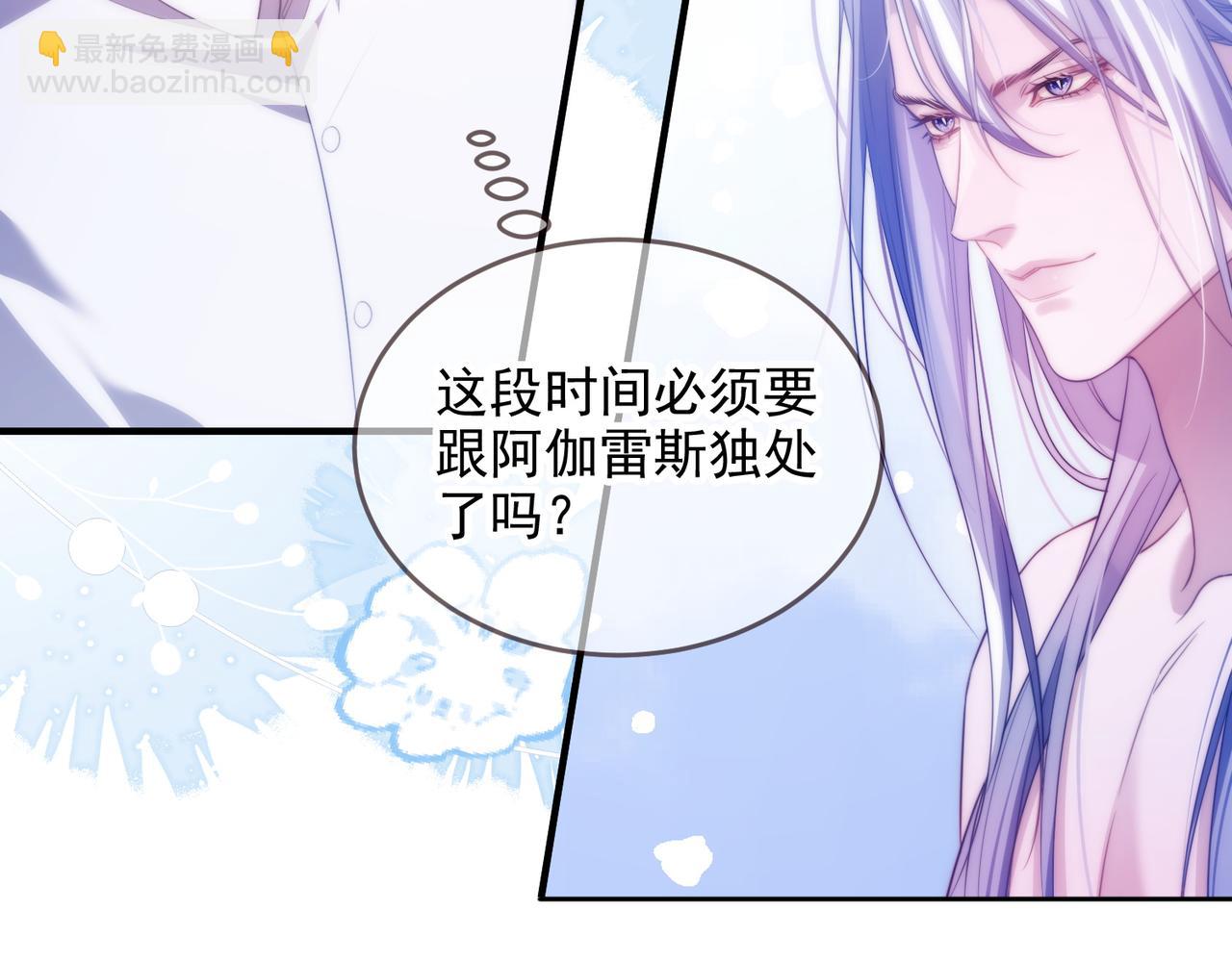 第55话 和阿伽雷斯独处(1/2)-第68话