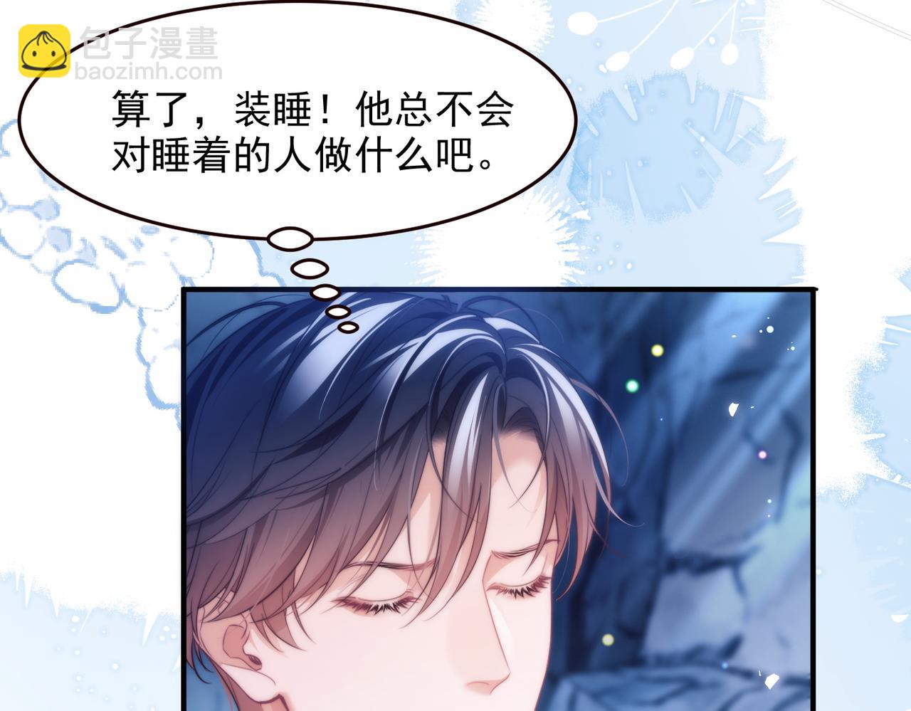 第55话 和阿伽雷斯独处(1/2)-第68话