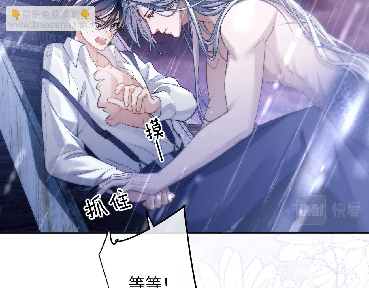 第7话 人鱼为我疗伤？(1/3)-第8话