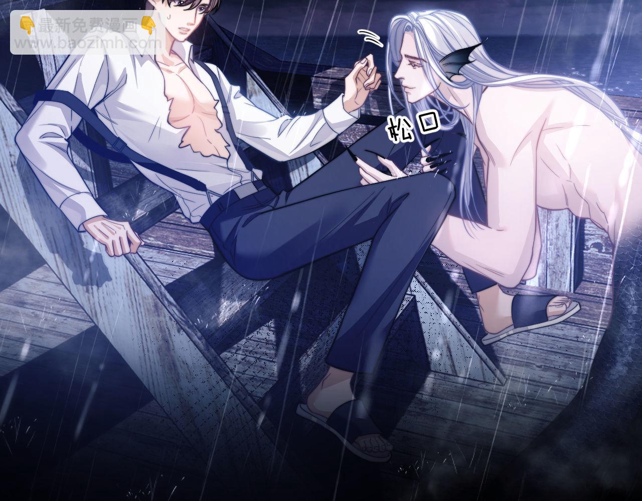 第7话 人鱼为我疗伤？(1/3)-第8话