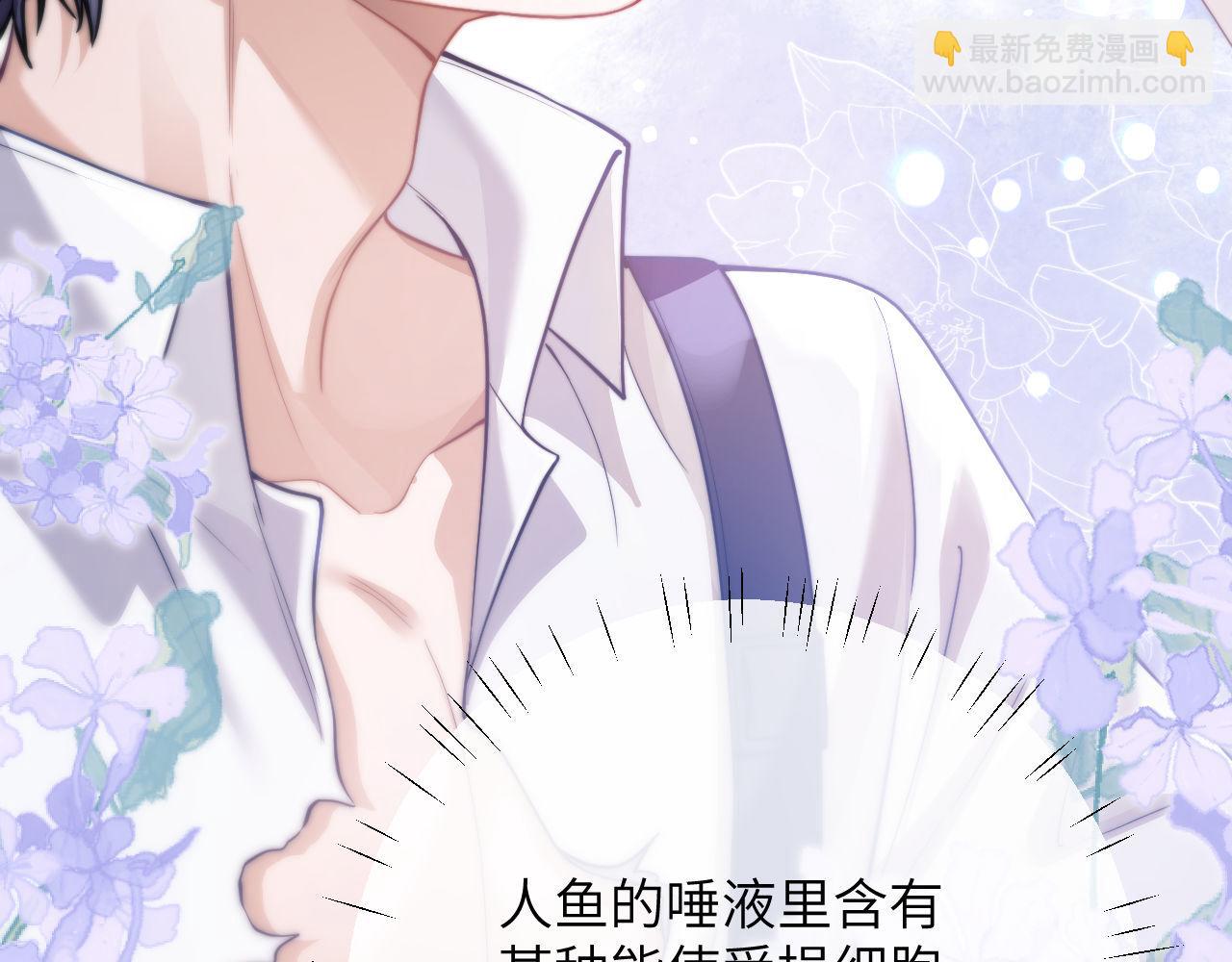 第7话 人鱼为我疗伤？(1/3)-第8话