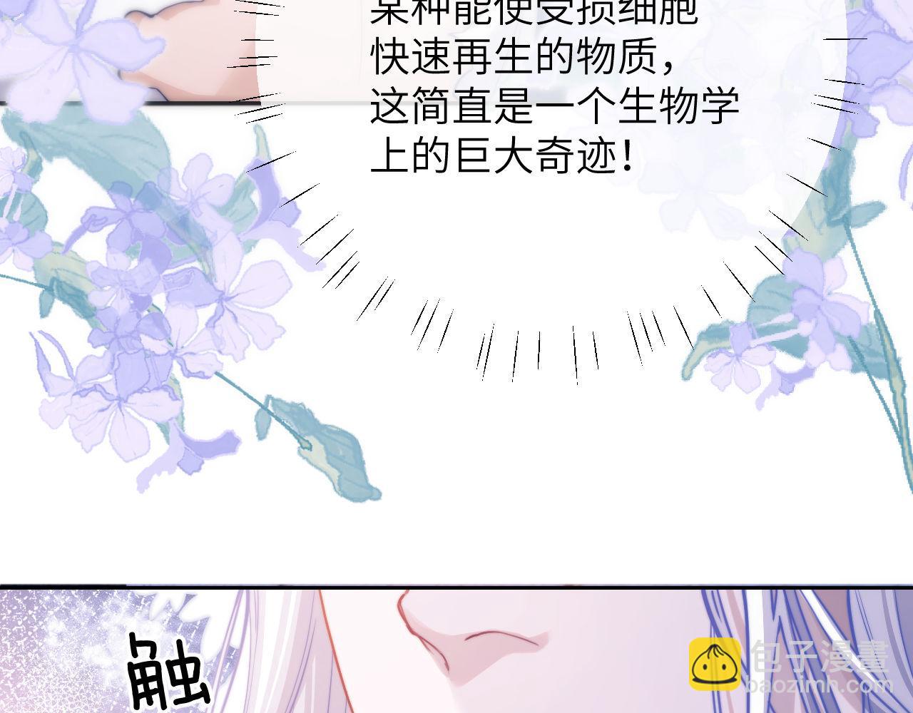 第7话 人鱼为我疗伤？(1/3)-第8话