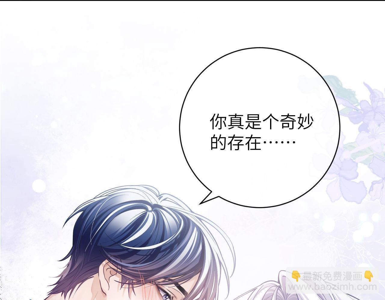 第7话 人鱼为我疗伤？(1/3)-第8话