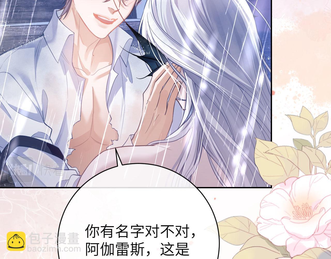 第7话 人鱼为我疗伤？(1/3)-第8话