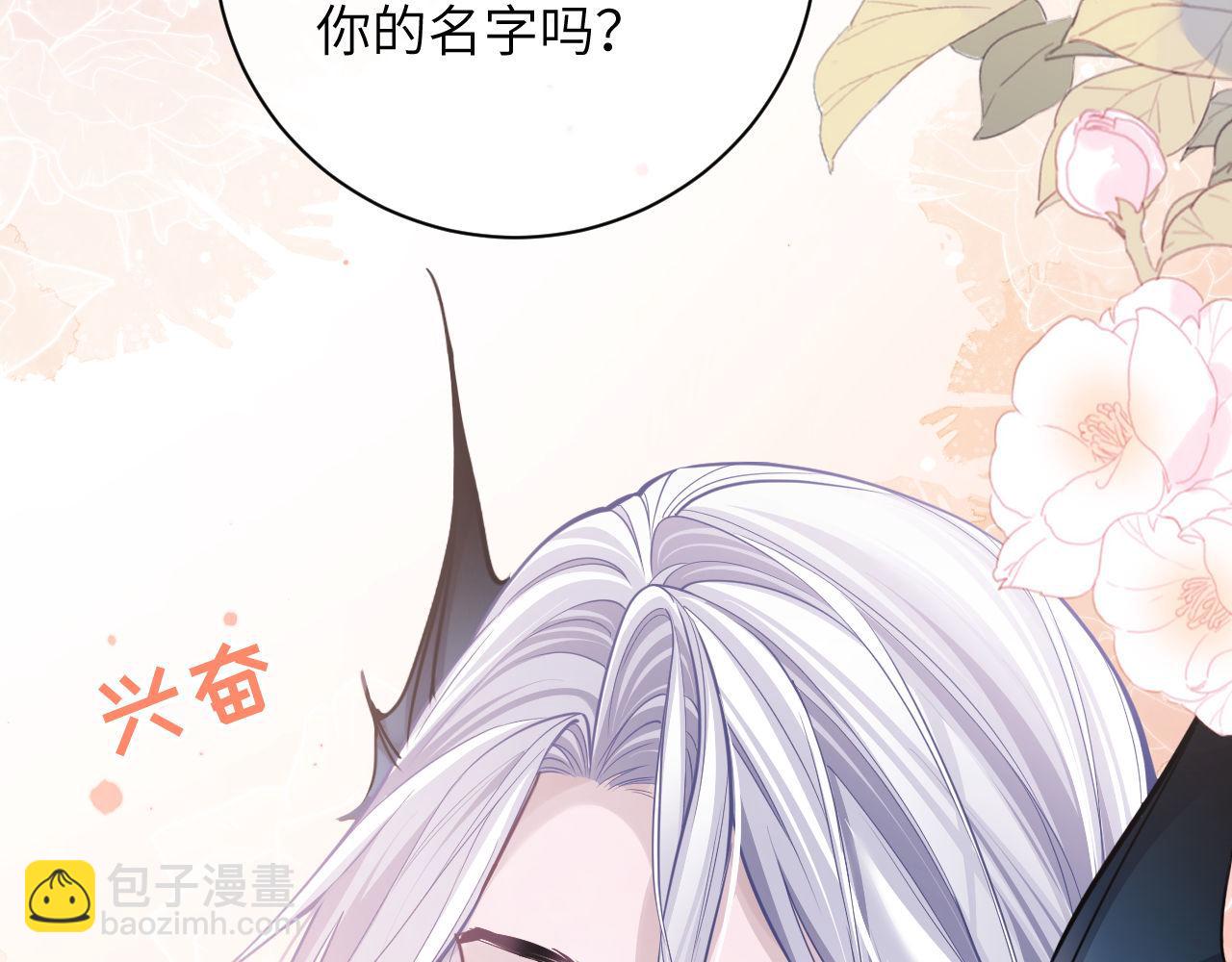 第7话 人鱼为我疗伤？(1/3)-第8话