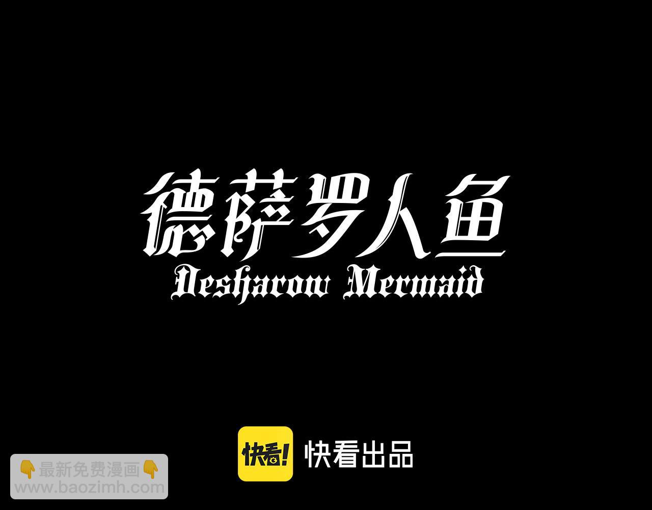 第7话 人鱼为我疗伤？(1/3)-第8话
