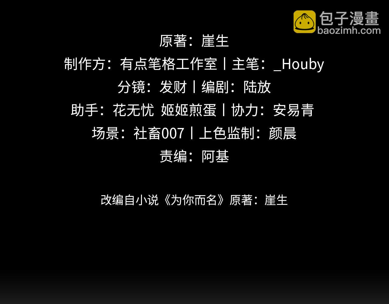 第7话 人鱼为我疗伤？(1/3)-第8话