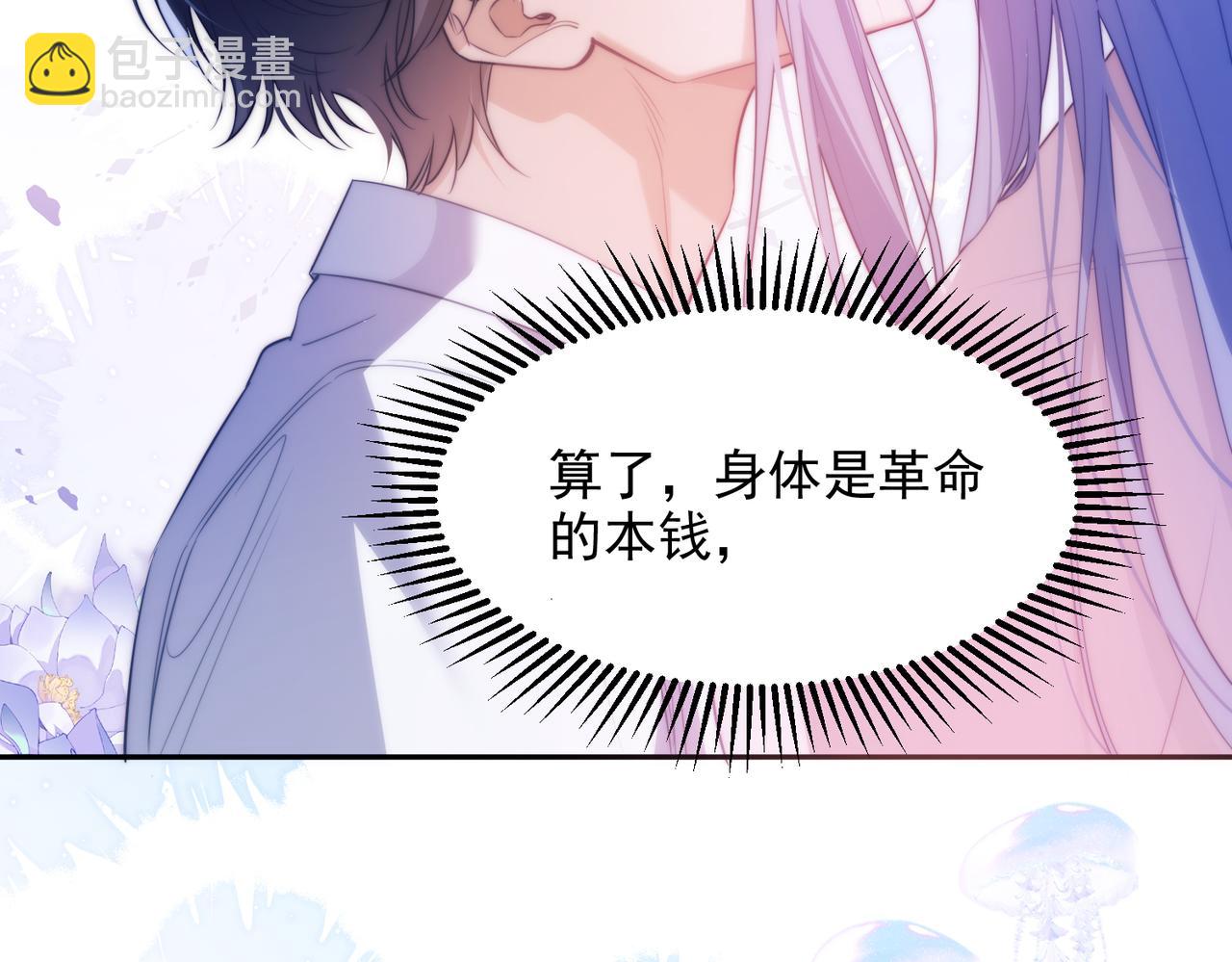 第56话 被美迷惑(1/2)-第106话