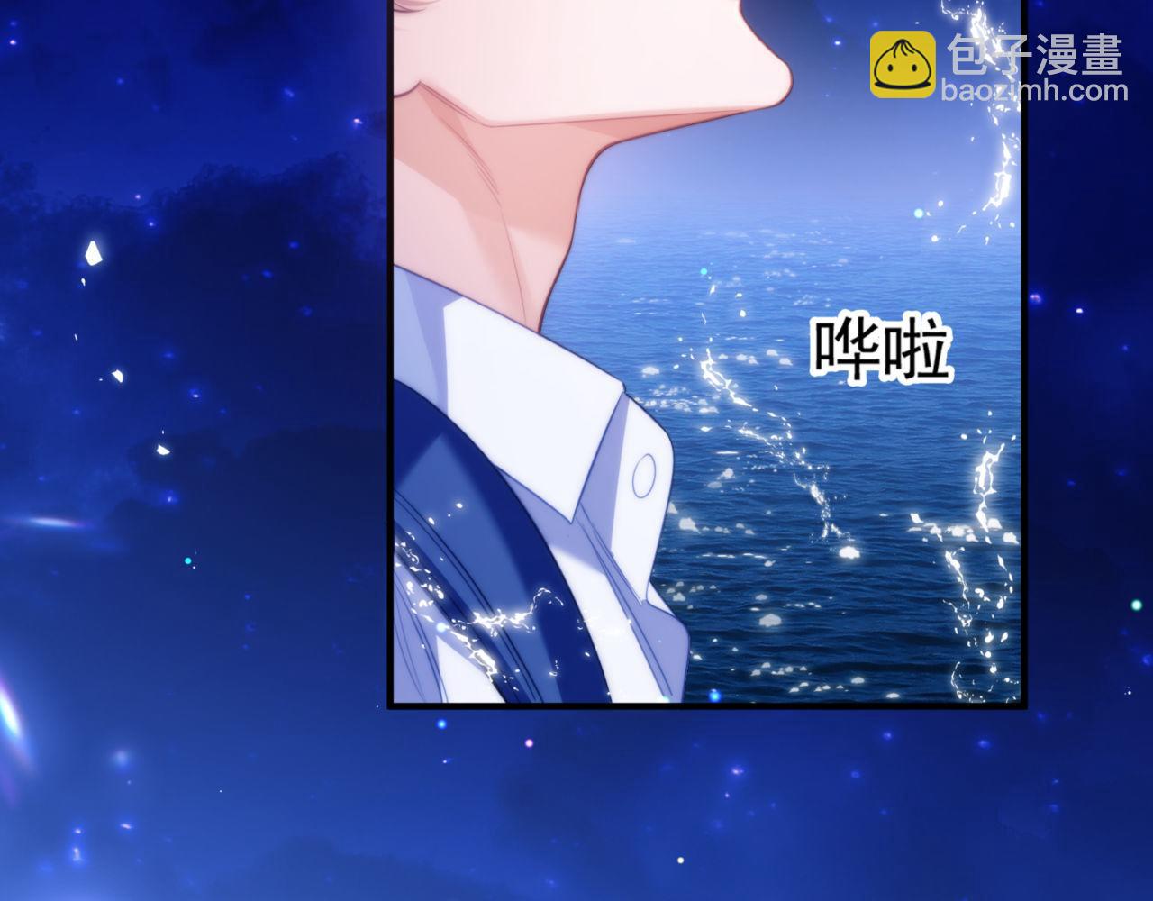 德薩羅人魚 - 第61話 你會需要我(1/2) - 5