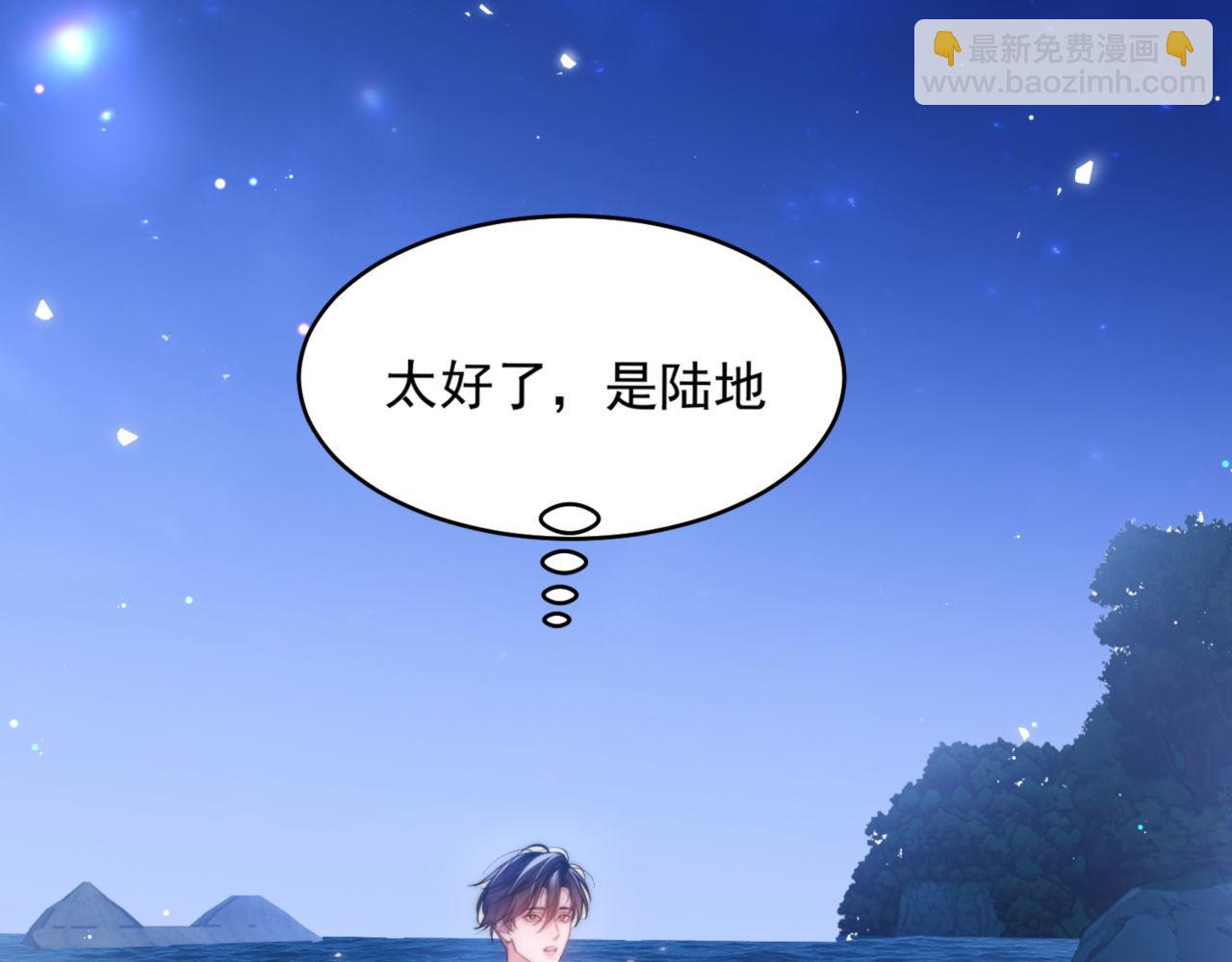 德薩羅人魚 - 第61話 你會需要我(1/2) - 6