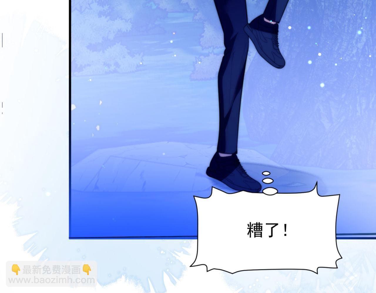 德薩羅人魚 - 第61話 你會需要我(1/2) - 2