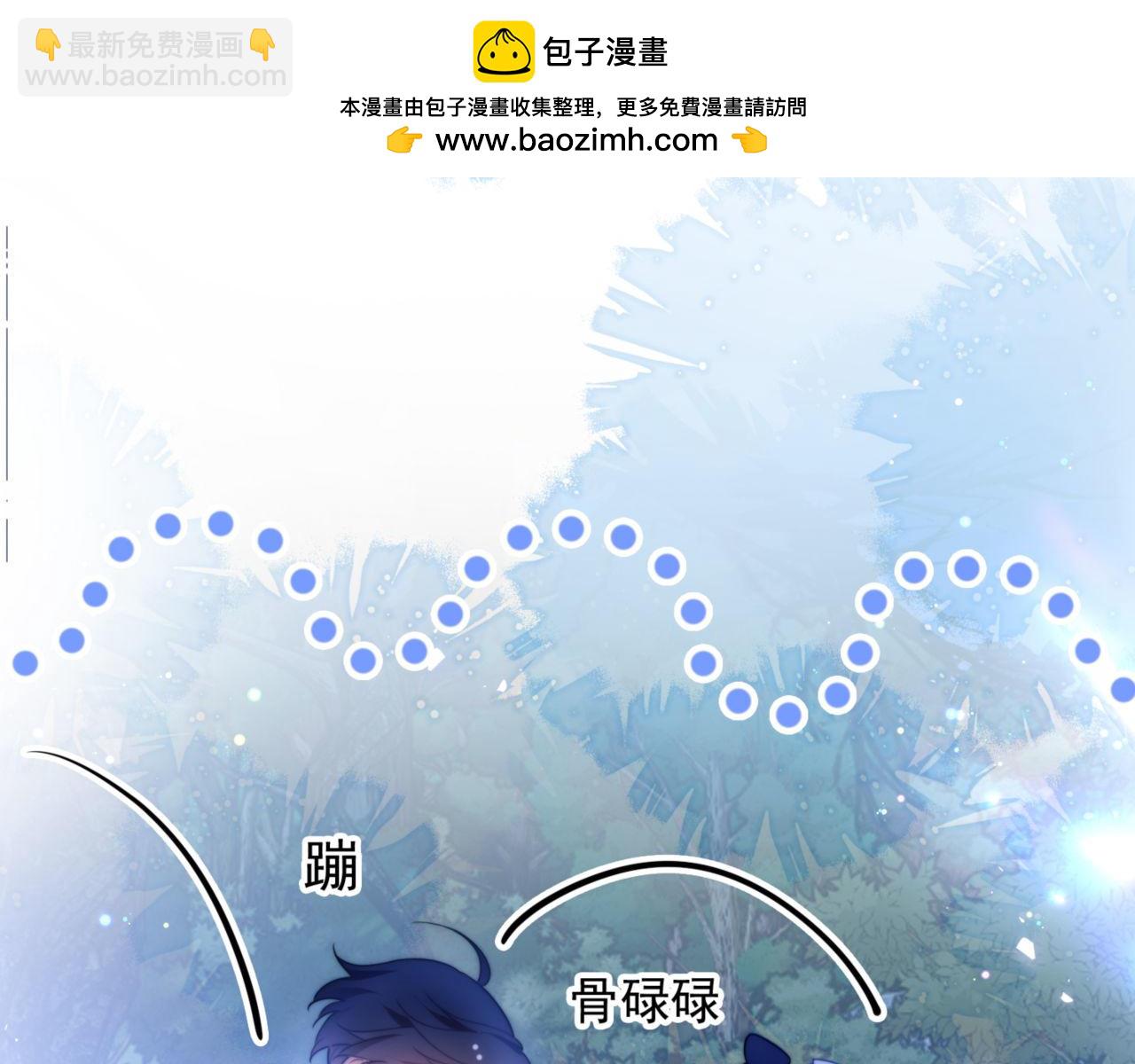 德薩羅人魚 - 第61話 你會需要我(1/2) - 3
