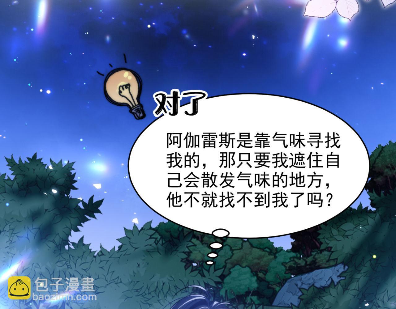 德薩羅人魚 - 第61話 你會需要我(1/2) - 5