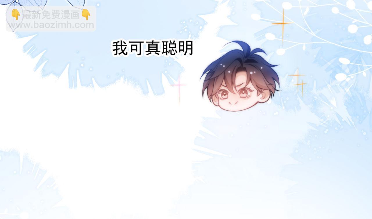 德薩羅人魚 - 第61話 你會需要我(1/2) - 7