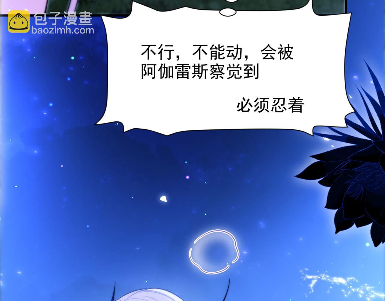 德薩羅人魚 - 第61話 你會需要我(1/2) - 3