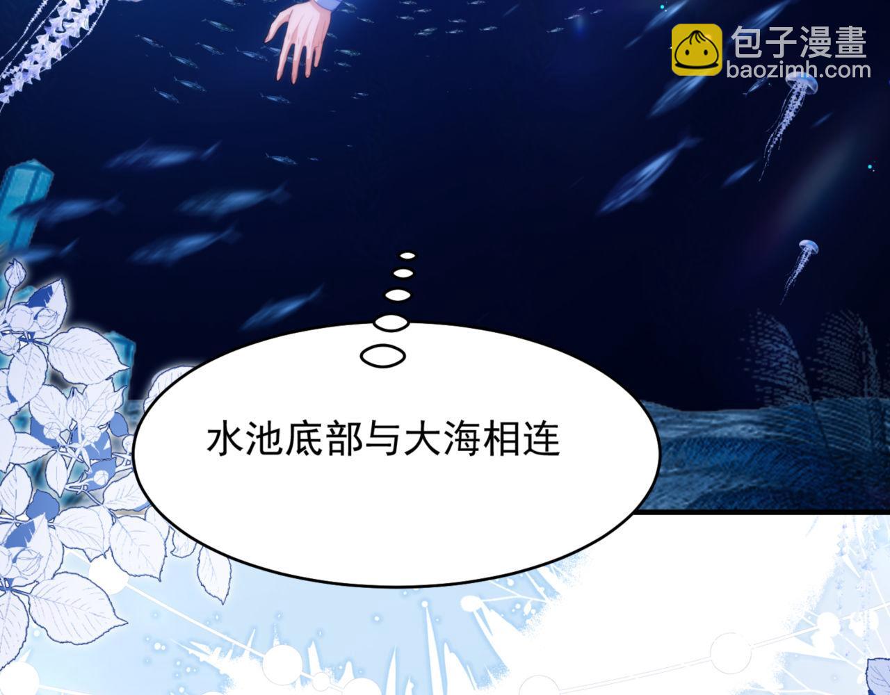 德薩羅人魚 - 第61話 你會需要我(1/2) - 6