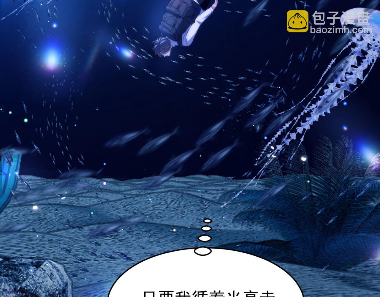 德薩羅人魚 - 第61話 你會需要我(1/2) - 8