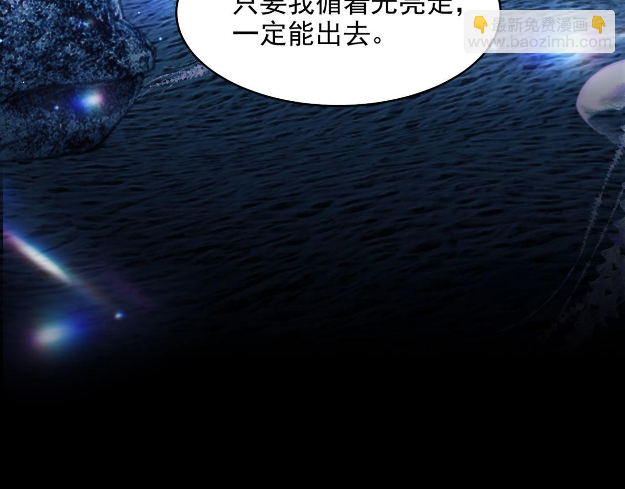 德薩羅人魚 - 第61話 你會需要我(1/2) - 1