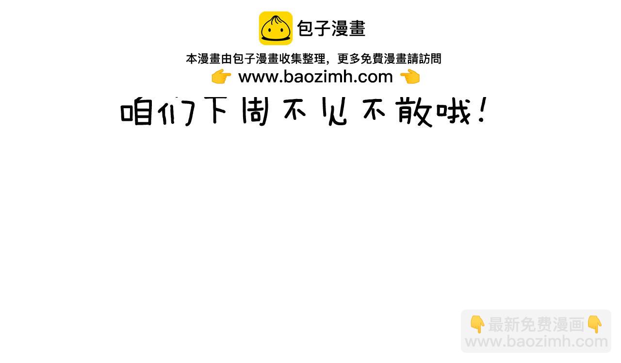 更五休一休刊周-第90话