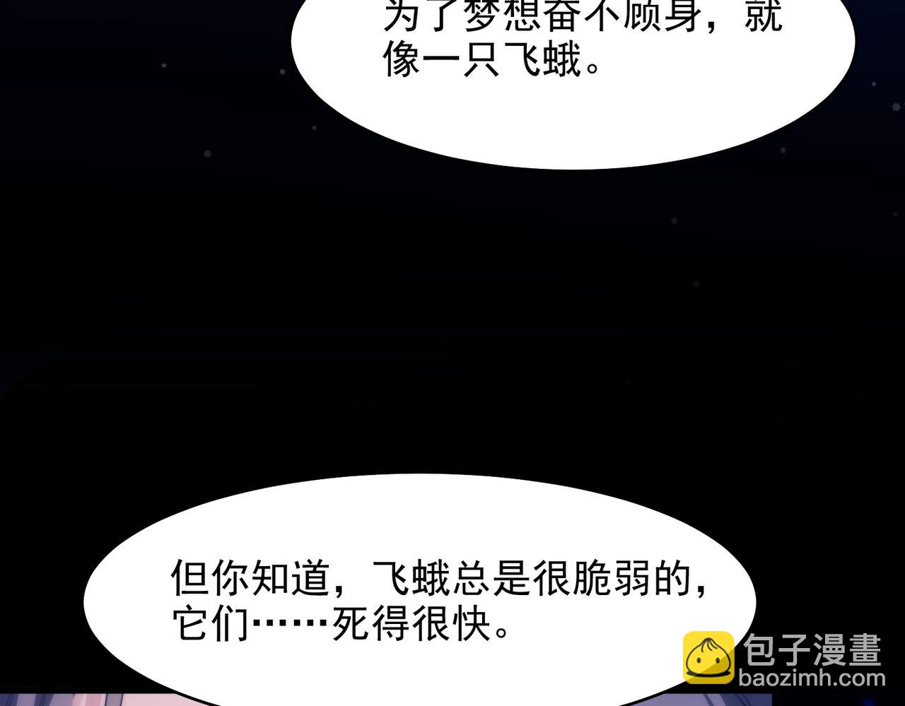 第63话 莱茵你爱上ta了(1/2)-第74话