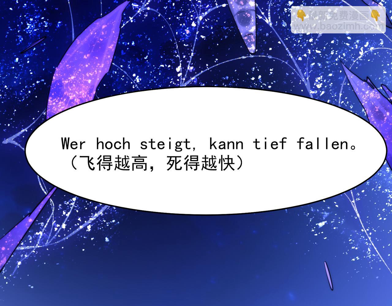 第63话 莱茵你爱上ta了(1/2)-第74话