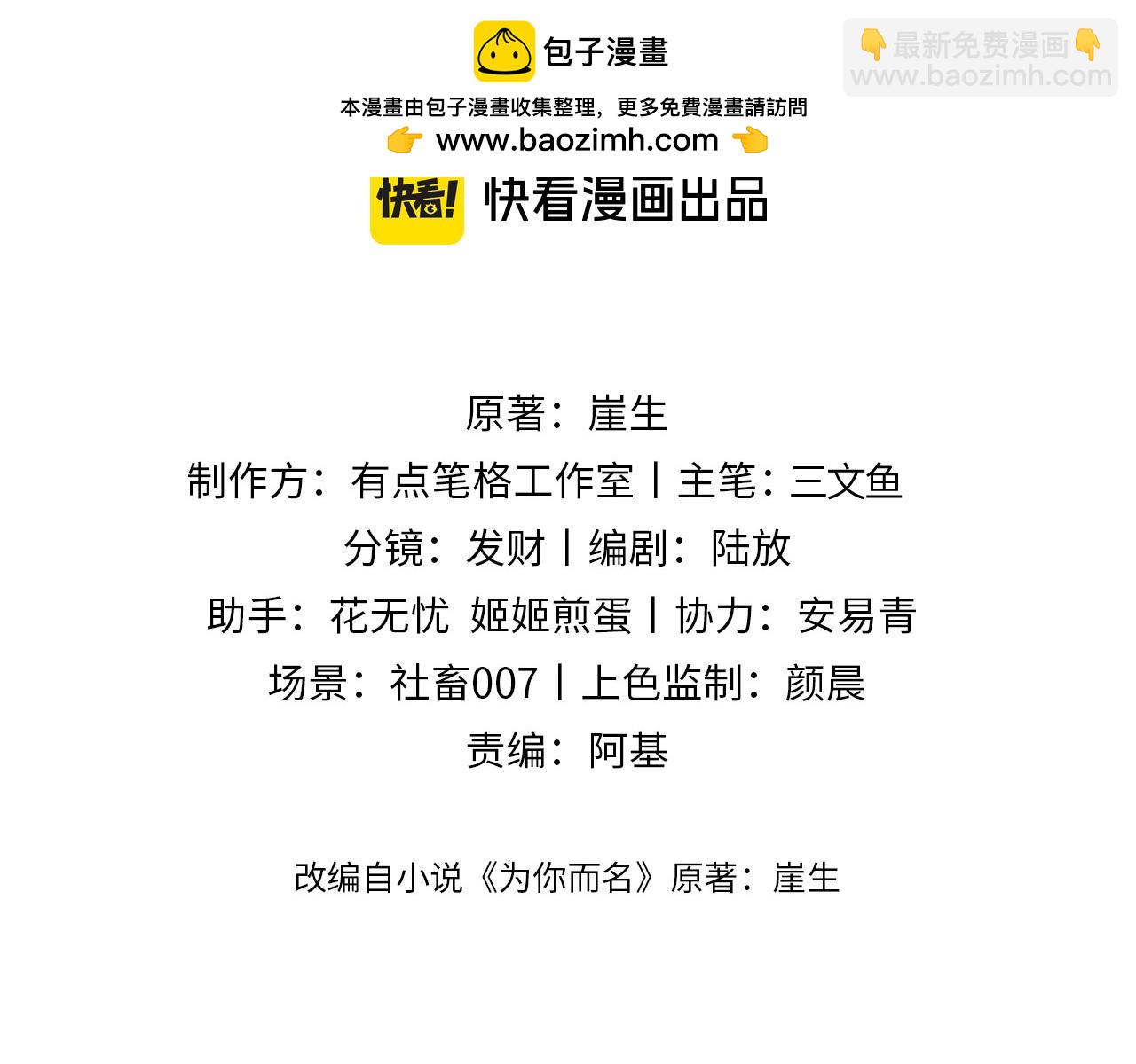 第63话 莱茵你爱上ta了(1/2)-第74话