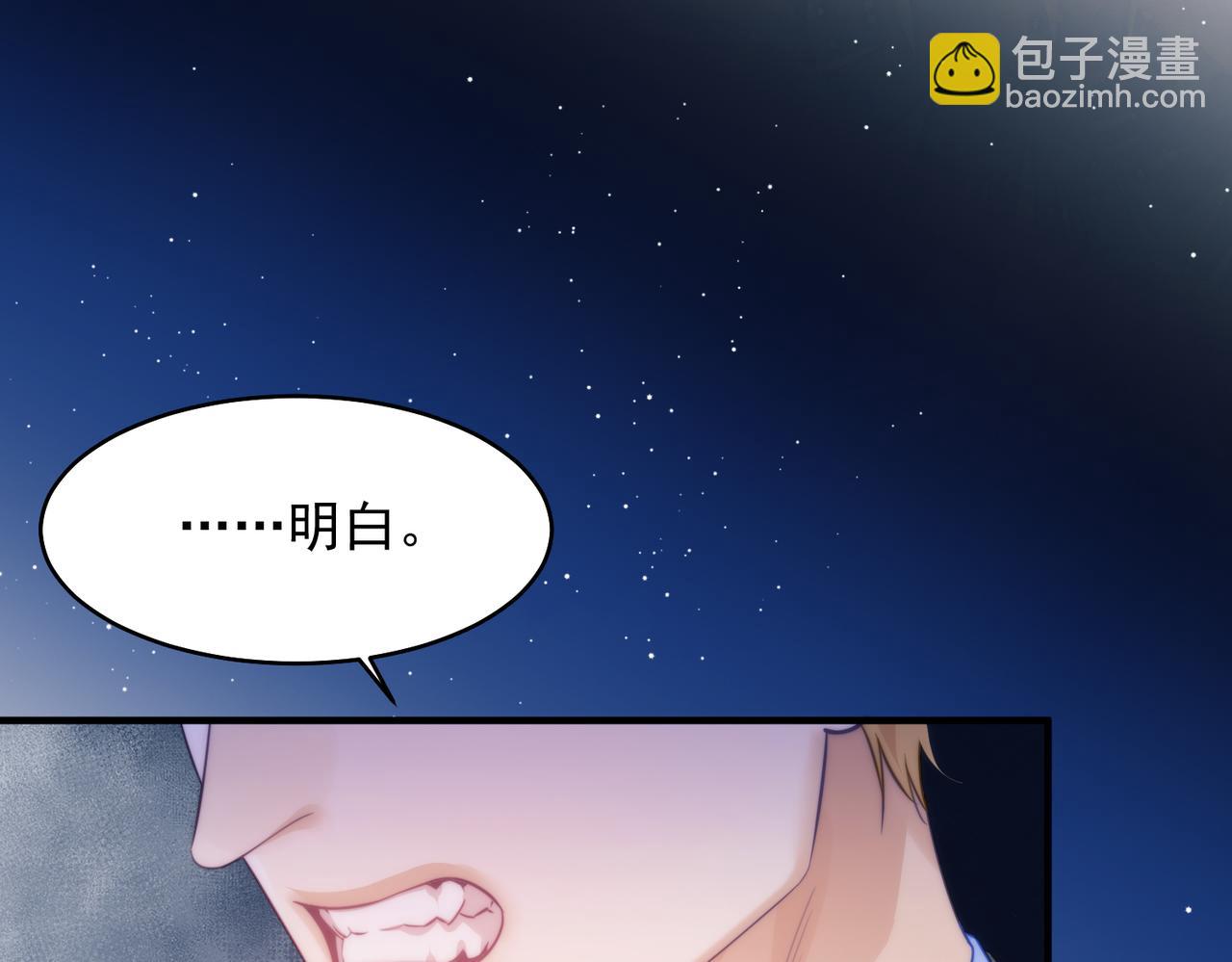 第63话 莱茵你爱上ta了(1/2)-第74话