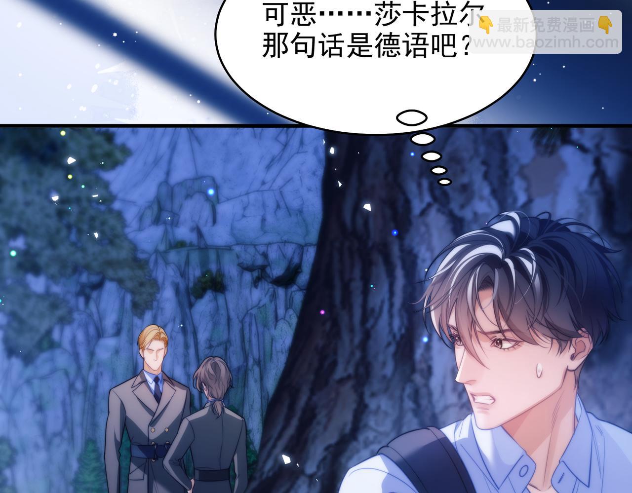 第63话 莱茵你爱上ta了(1/2)-第74话