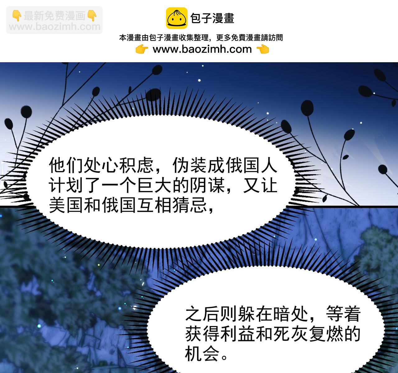 第63话 莱茵你爱上ta了(1/2)-第74话