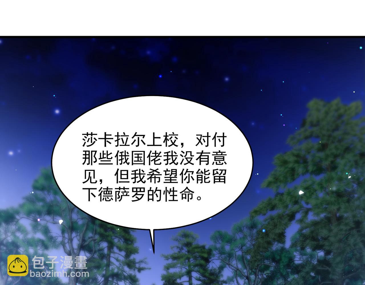 第63话 莱茵你爱上ta了(1/2)-第74话