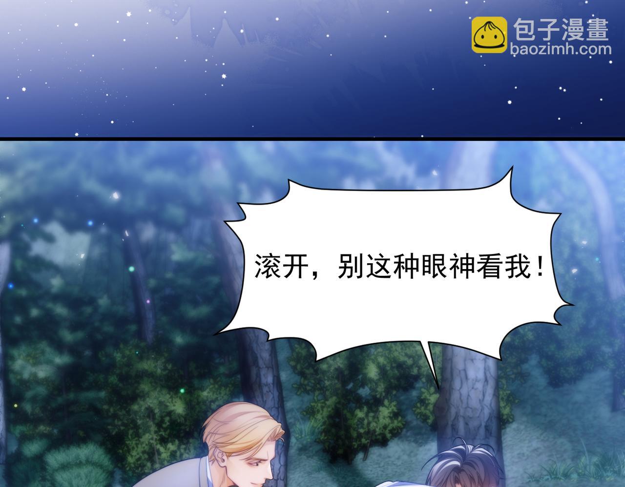 第63话 莱茵你爱上ta了(1/2)-第74话