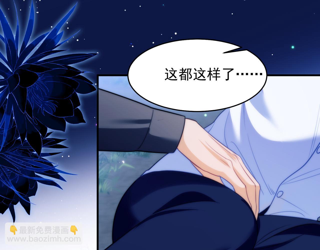 第63话 莱茵你爱上ta了(1/2)-第74话