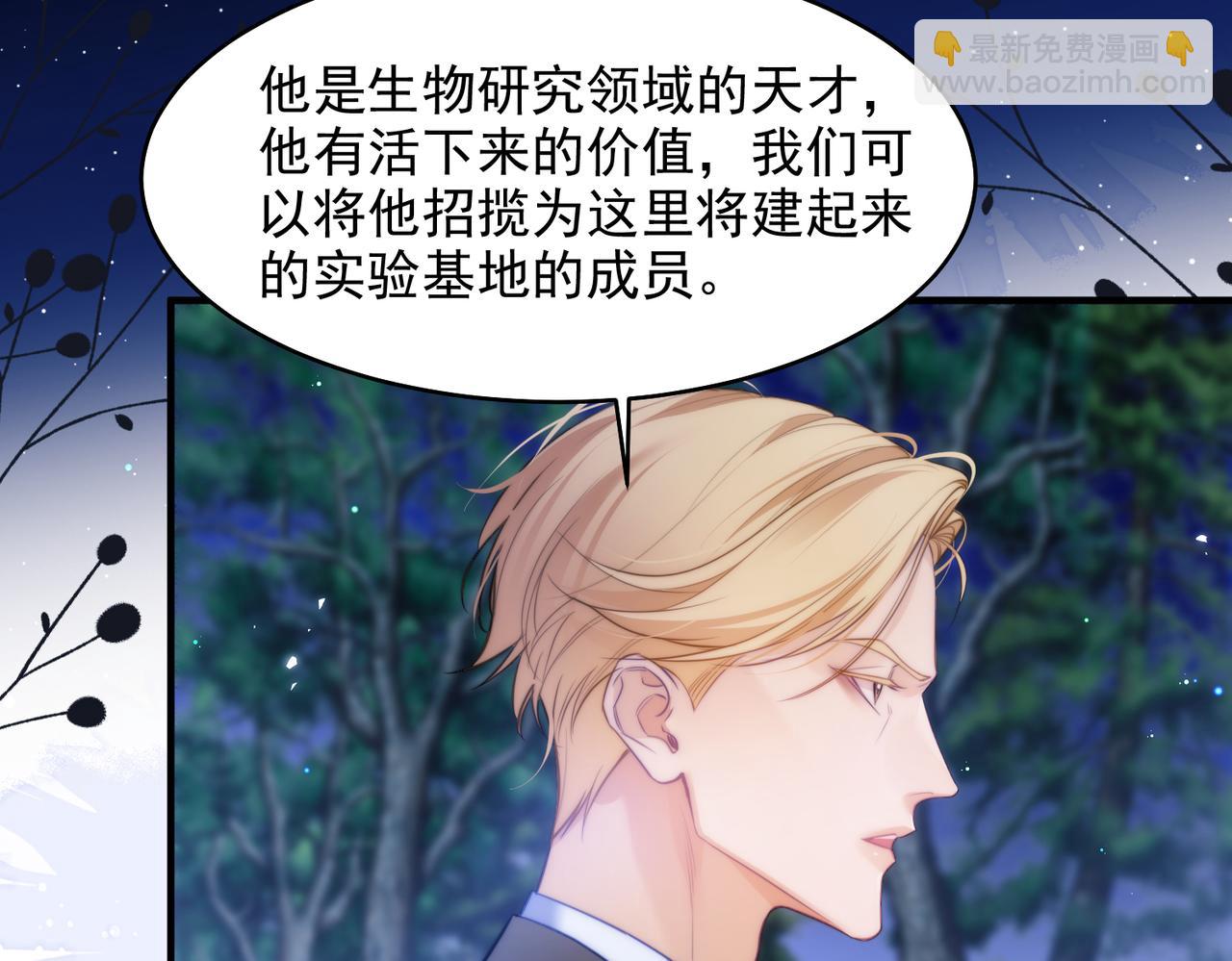 第63话 莱茵你爱上ta了(1/2)-第74话