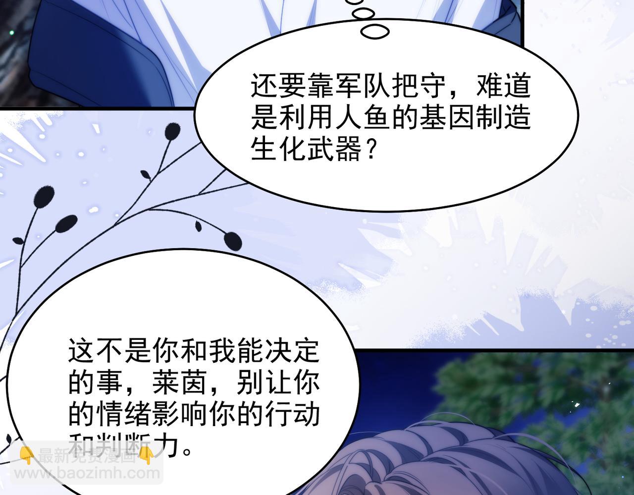 第63话 莱茵你爱上ta了(1/2)-第74话