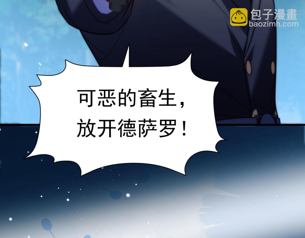 德薩羅人魚 - 第65話 你不能離開我(1/2) - 6