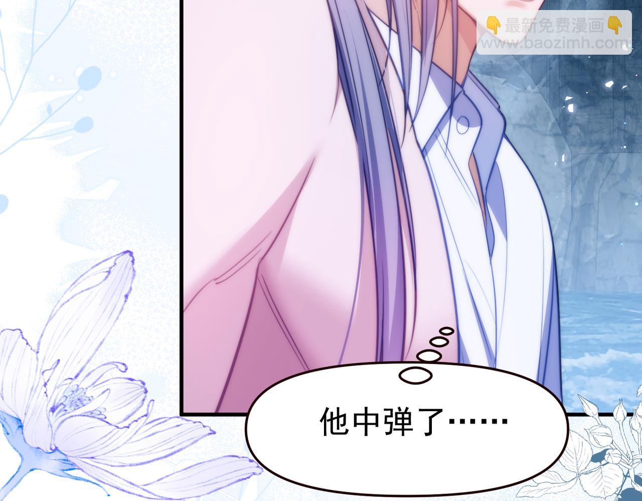 德薩羅人魚 - 第65話 你不能離開我(1/2) - 3