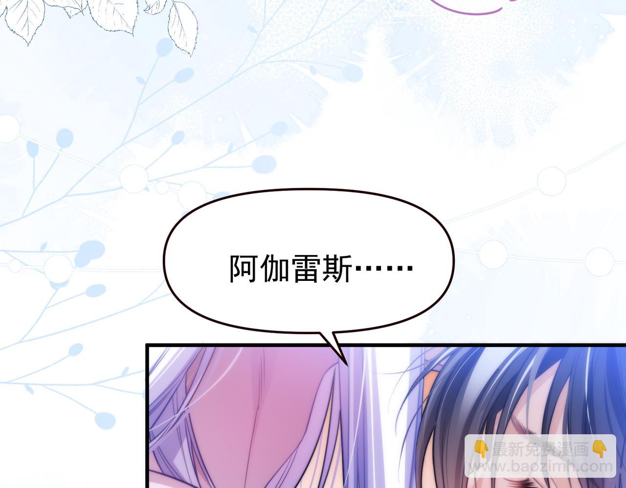 德薩羅人魚 - 第65話 你不能離開我(1/2) - 8