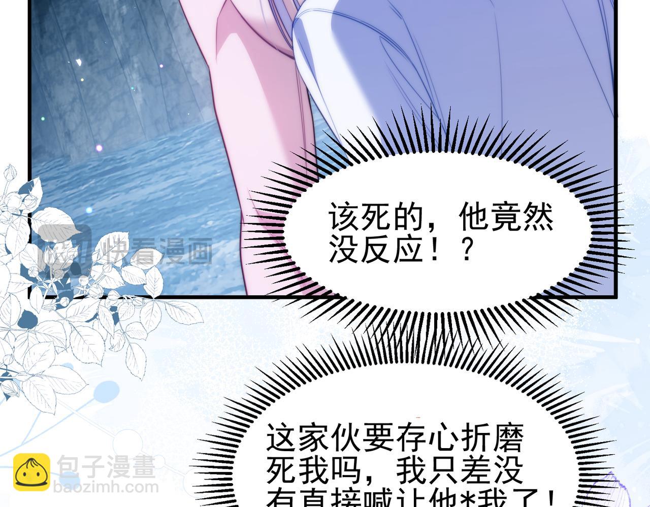 德薩羅人魚 - 第65話 你不能離開我(1/2) - 3