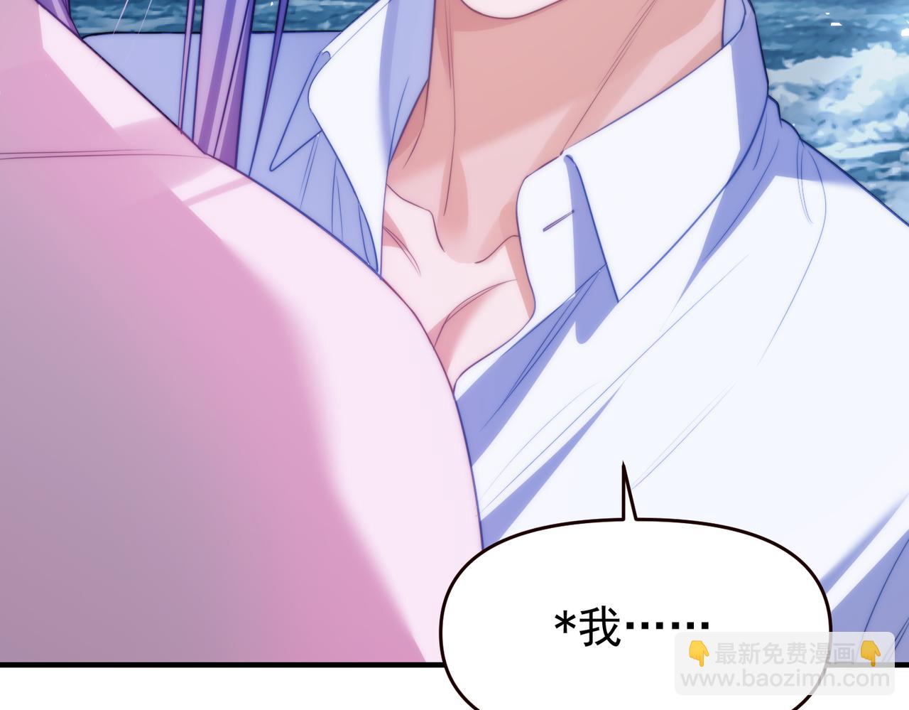 德薩羅人魚 - 第65話 你不能離開我(1/2) - 6