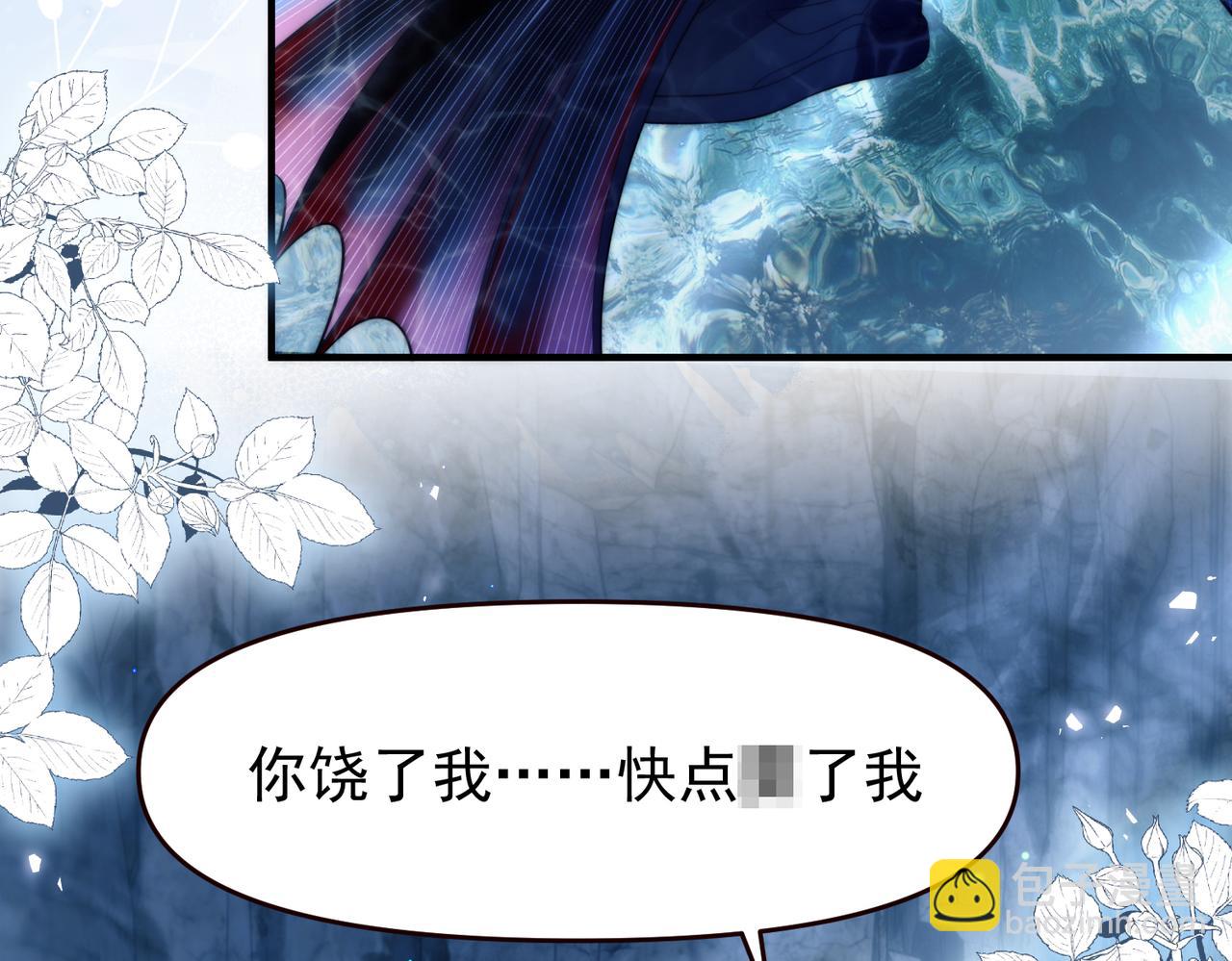 德薩羅人魚 - 第65話 你不能離開我(1/2) - 1